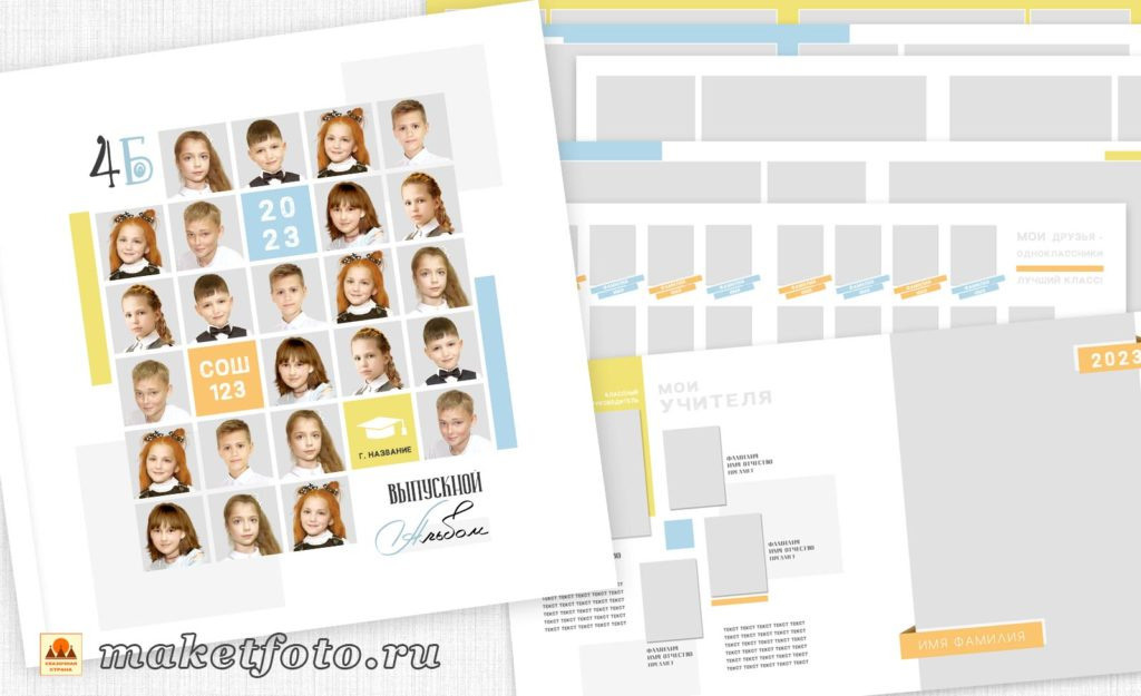 Дополнительные дизайны (нач.школа)