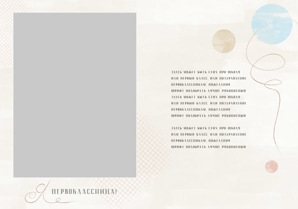 Дополнительные дизайны (нач.школа)