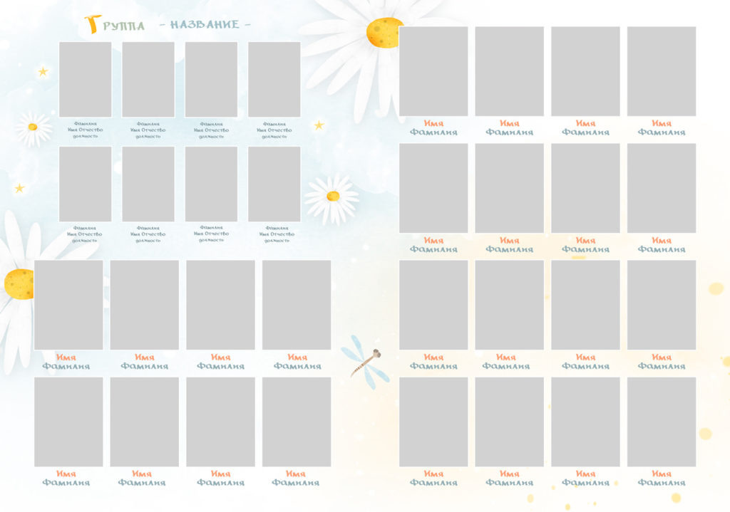 Дополнительные дизайны (детский сад)