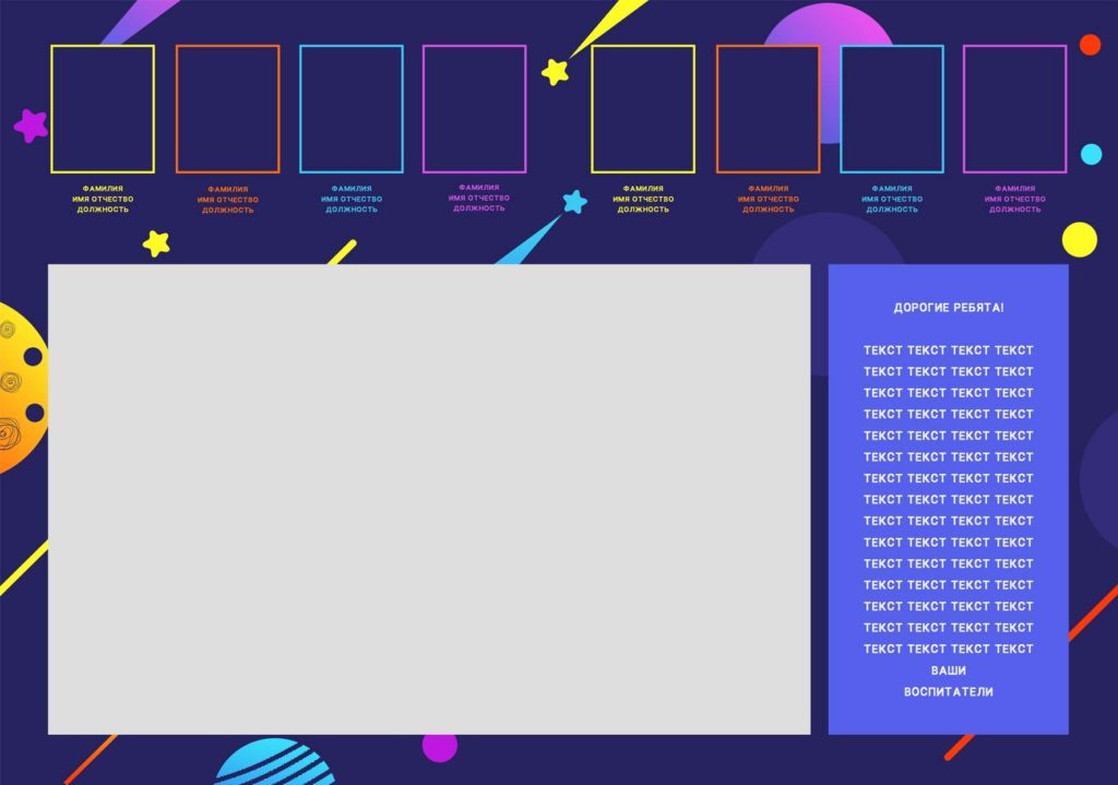 Дополнительные дизайны (детский сад)
