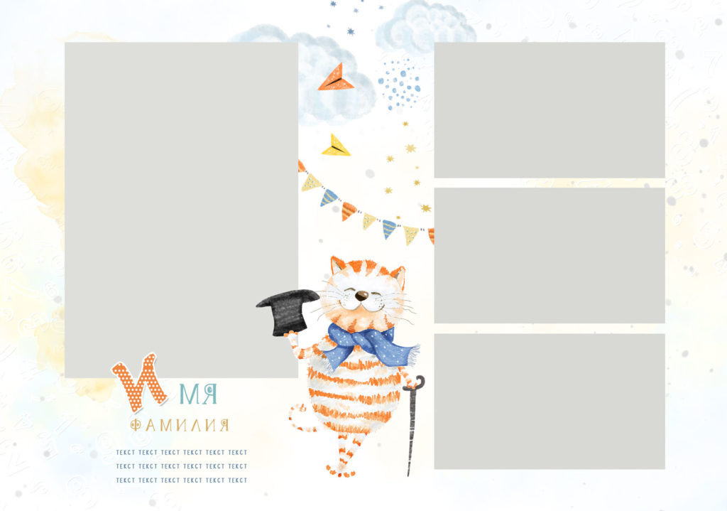 Дополнительные дизайны (детский сад)