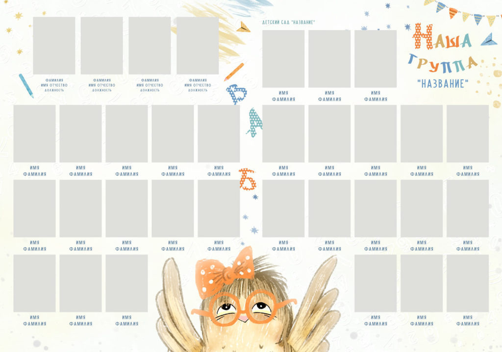 Дополнительные дизайны (детский сад)