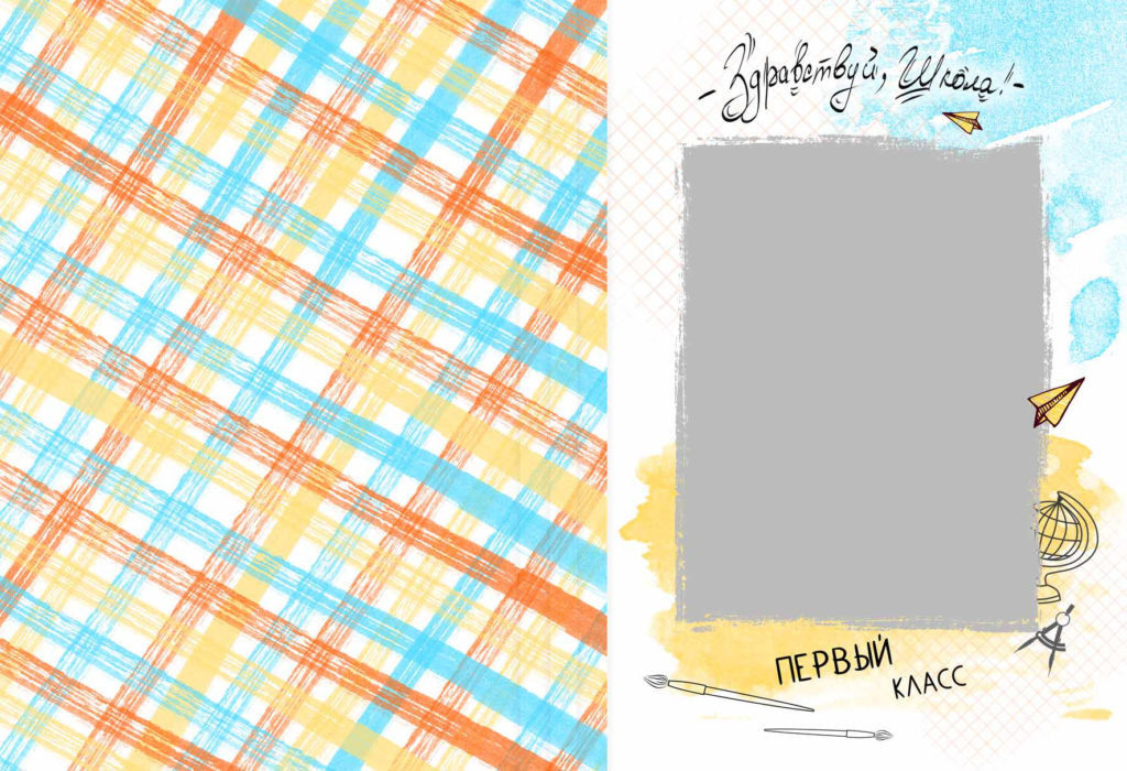 Дополнительные дизайны (нач.школа)