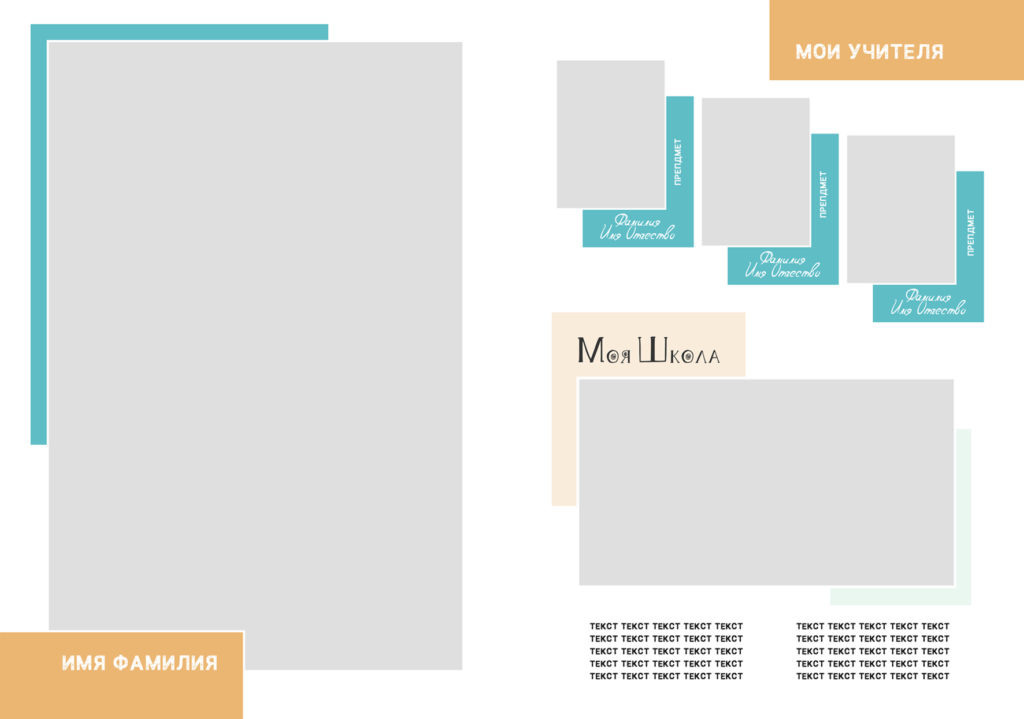 Дополнительные дизайны (нач.школа)