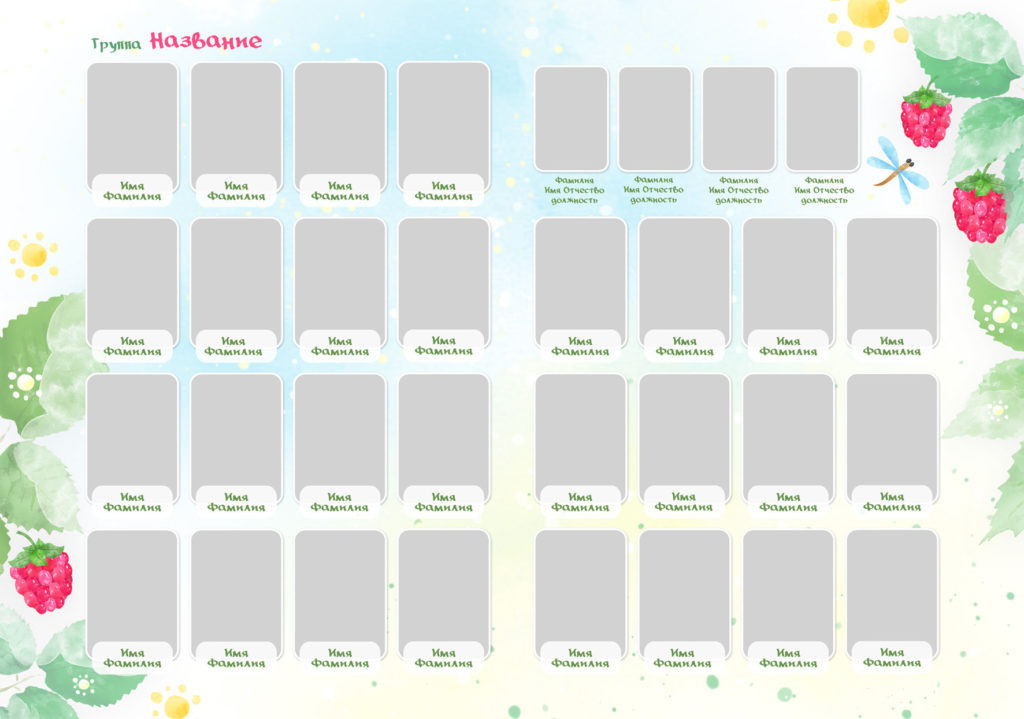 Дополнительные дизайны (детский сад)