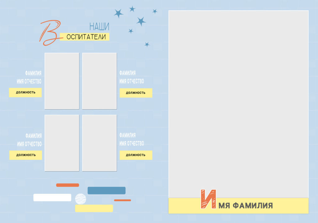 Дополнительные дизайны (детский сад)