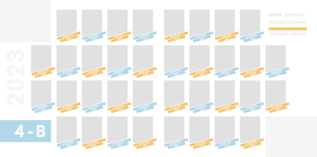 Дополнительные дизайны (нач.школа)