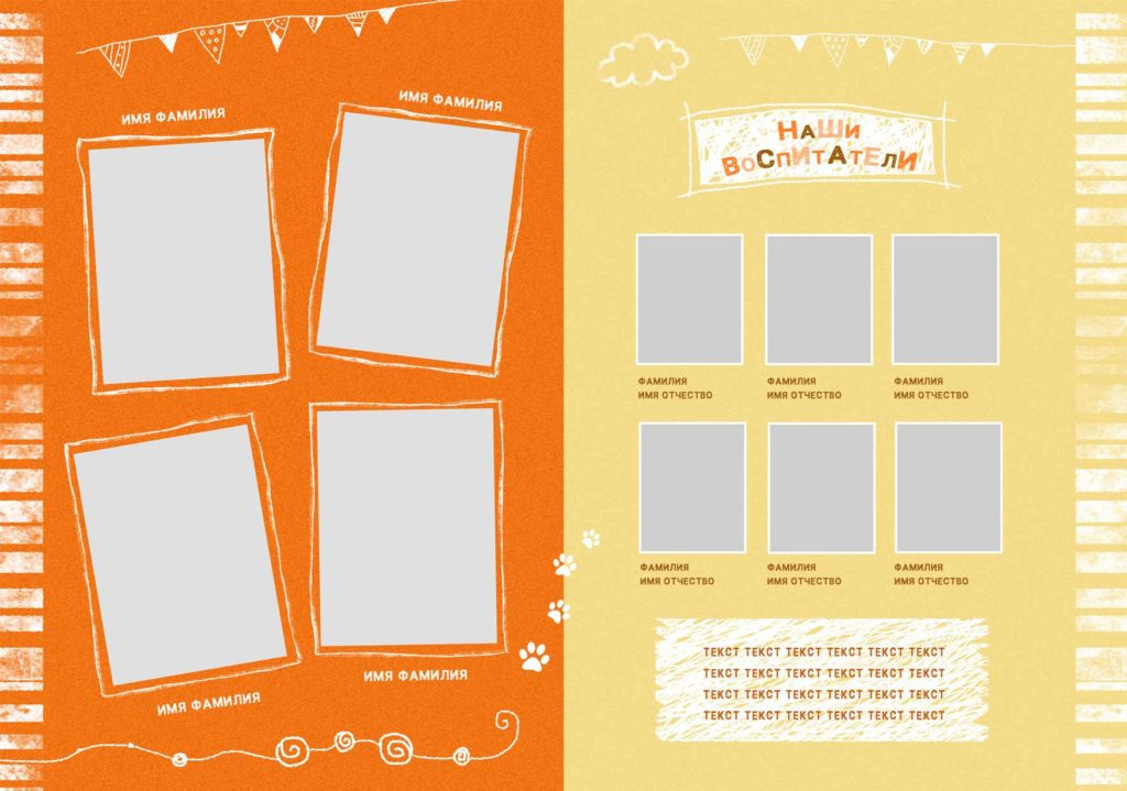 Дополнительные дизайны (детский сад)