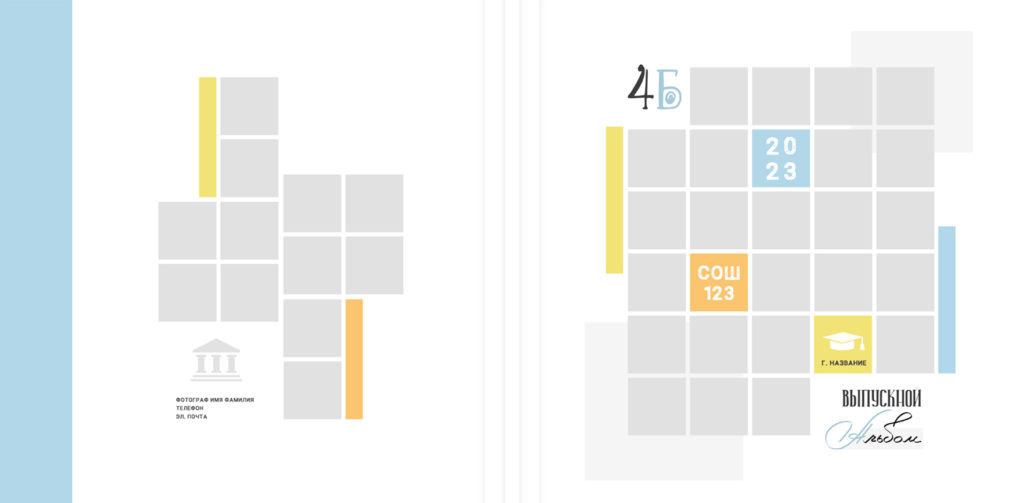 Дополнительные дизайны (нач.школа)