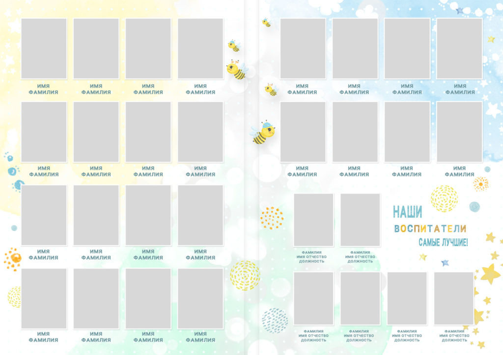 Дополнительные дизайны (детский сад)