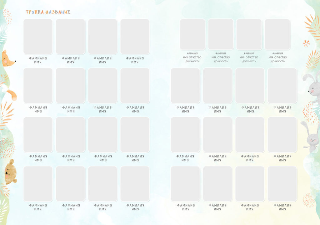 Дополнительные дизайны (детский сад)