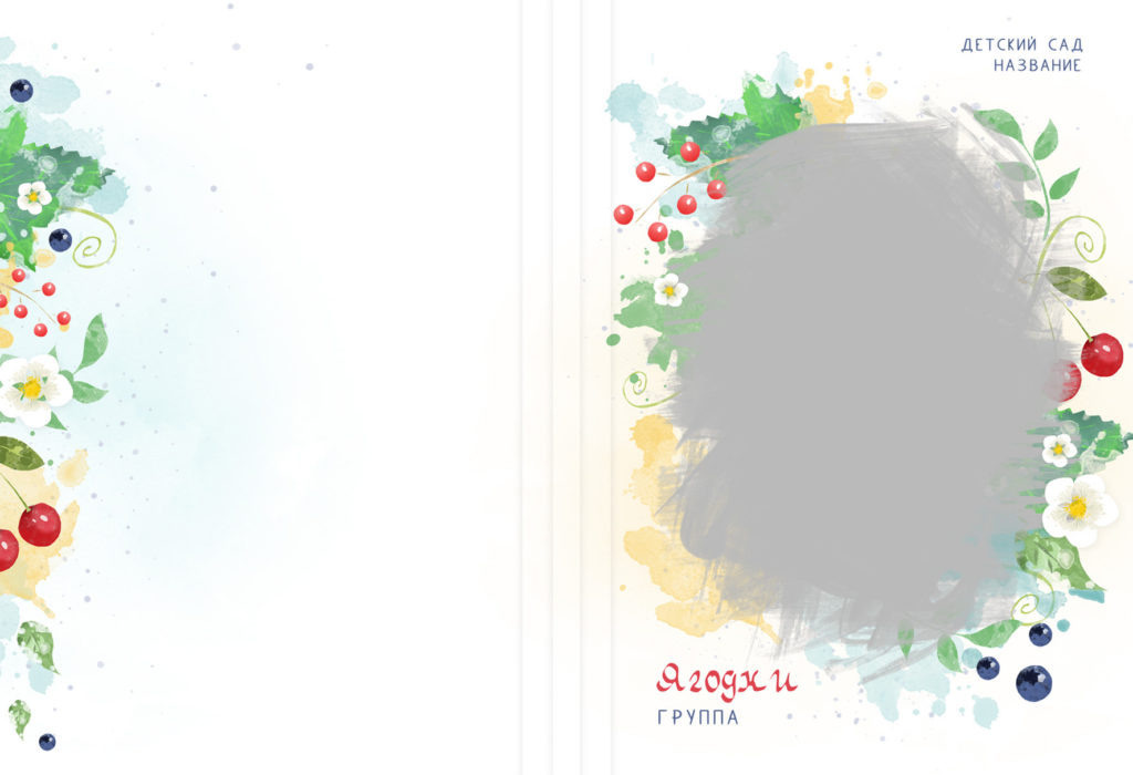 Дополнительные дизайны (детский сад)