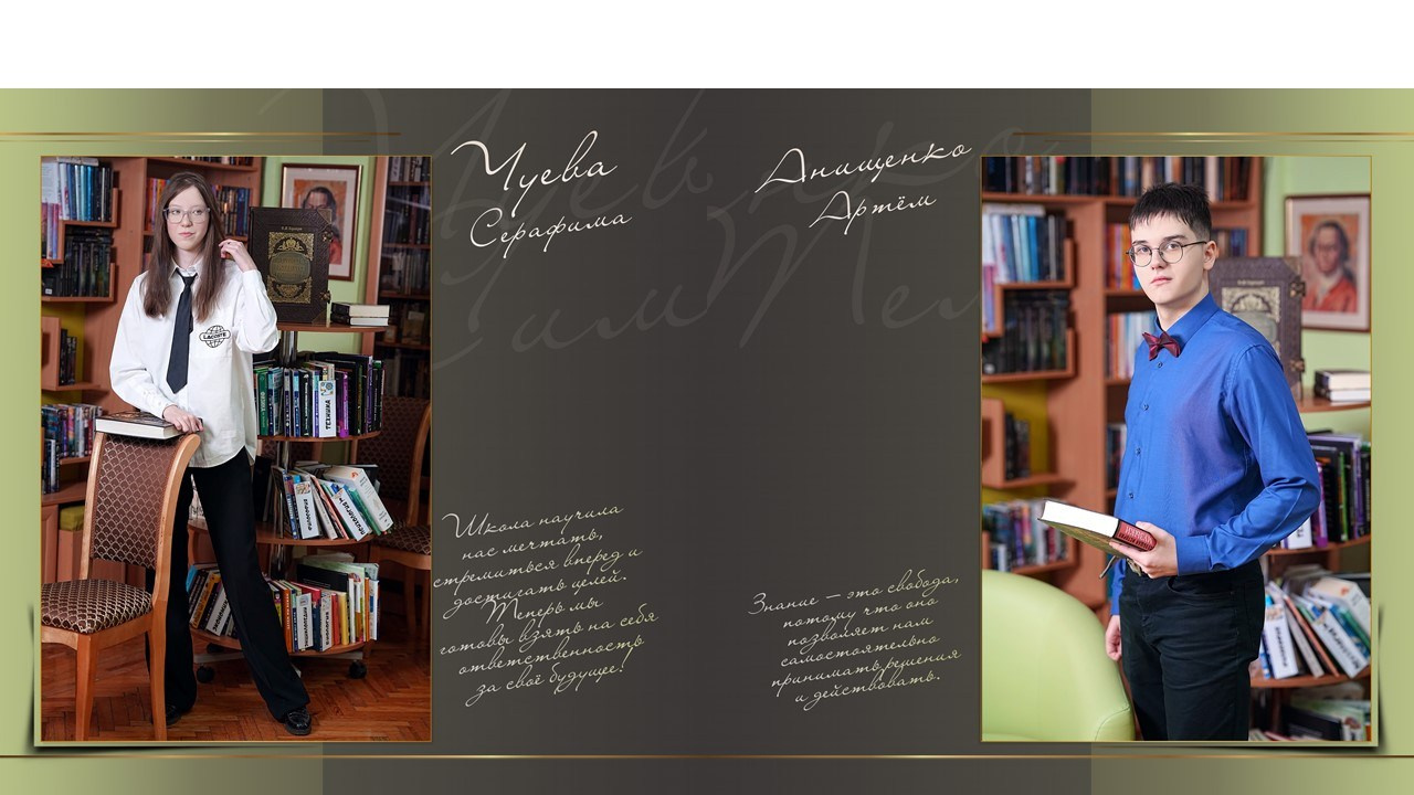 ВЫПУСКНИК СТАРШЕЙ ШКОЛЫ примеры. Школьная фотография в Санкт-Петербурге, выпускные альбомы, фотосессии