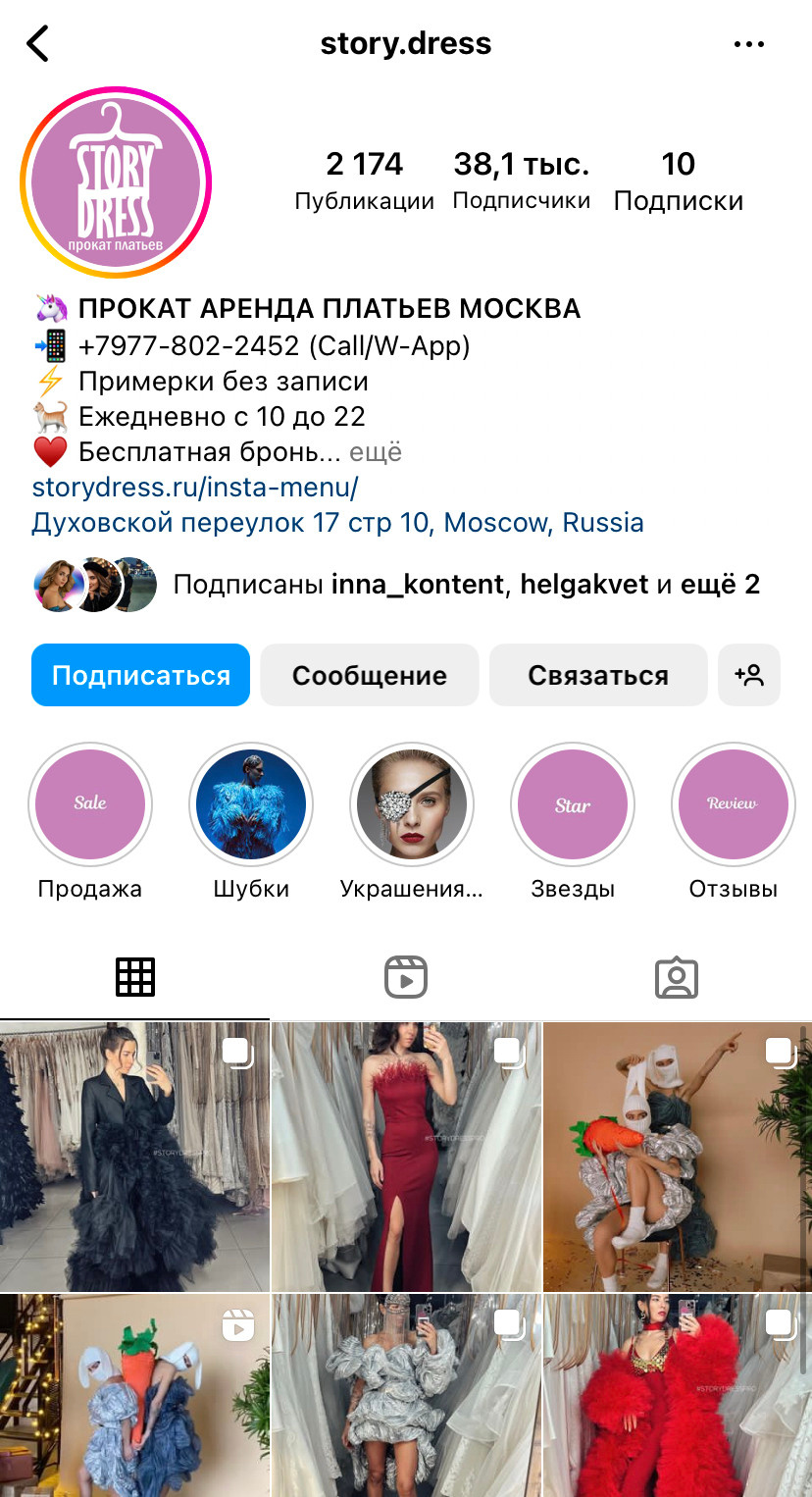 Образы на фотосессию. Фотограф Москва. Шульгинова Ольга