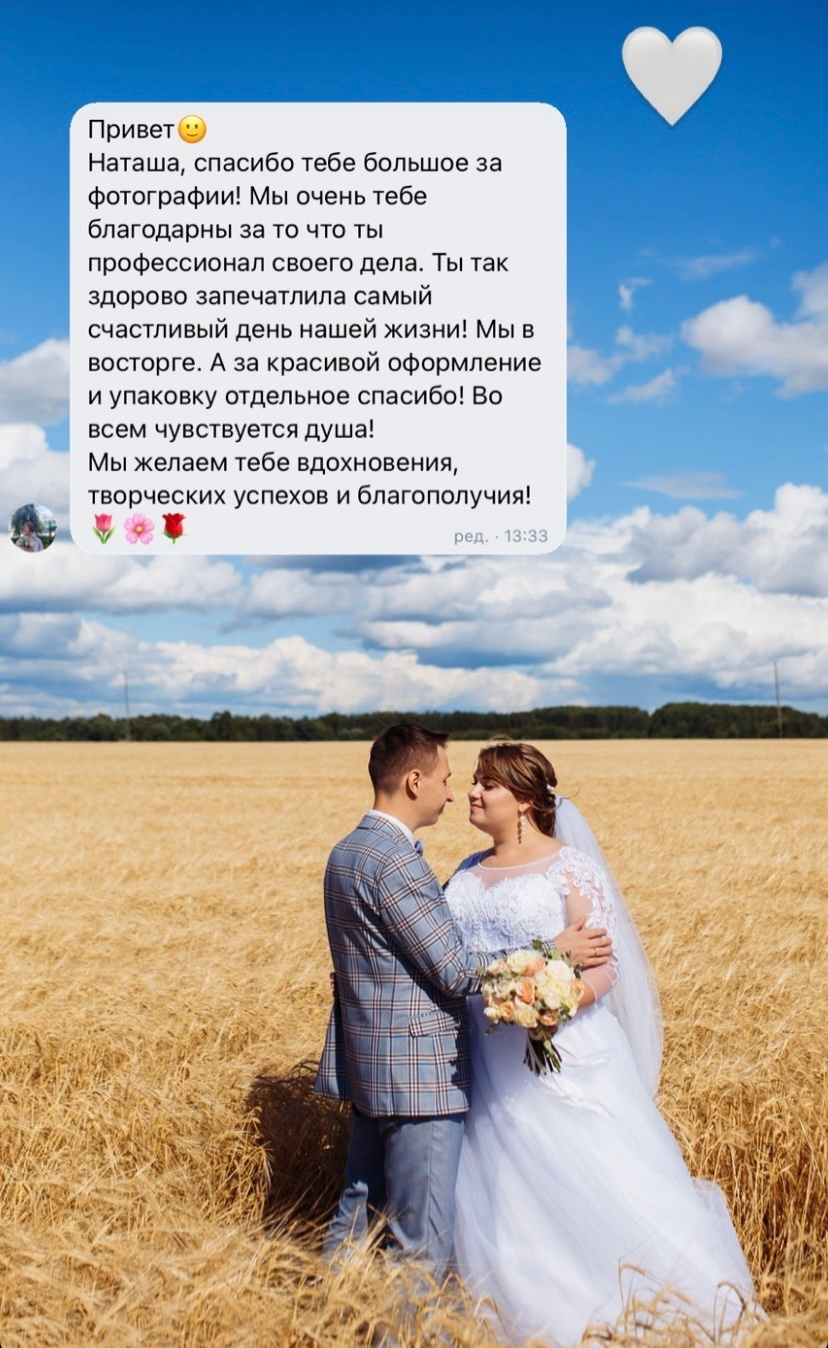 Фотограф Наталья Лебедева