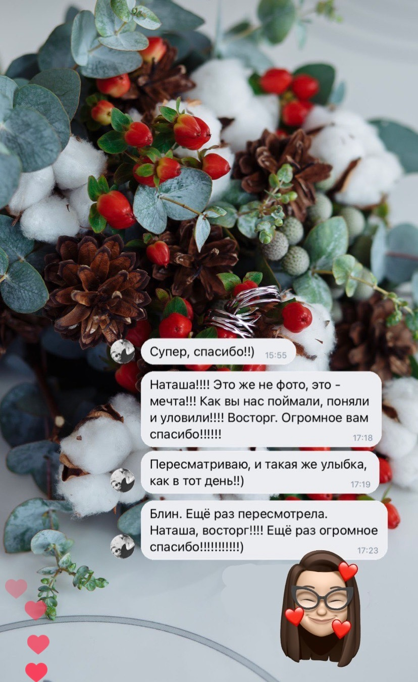 Фотограф Наталья Лебедева