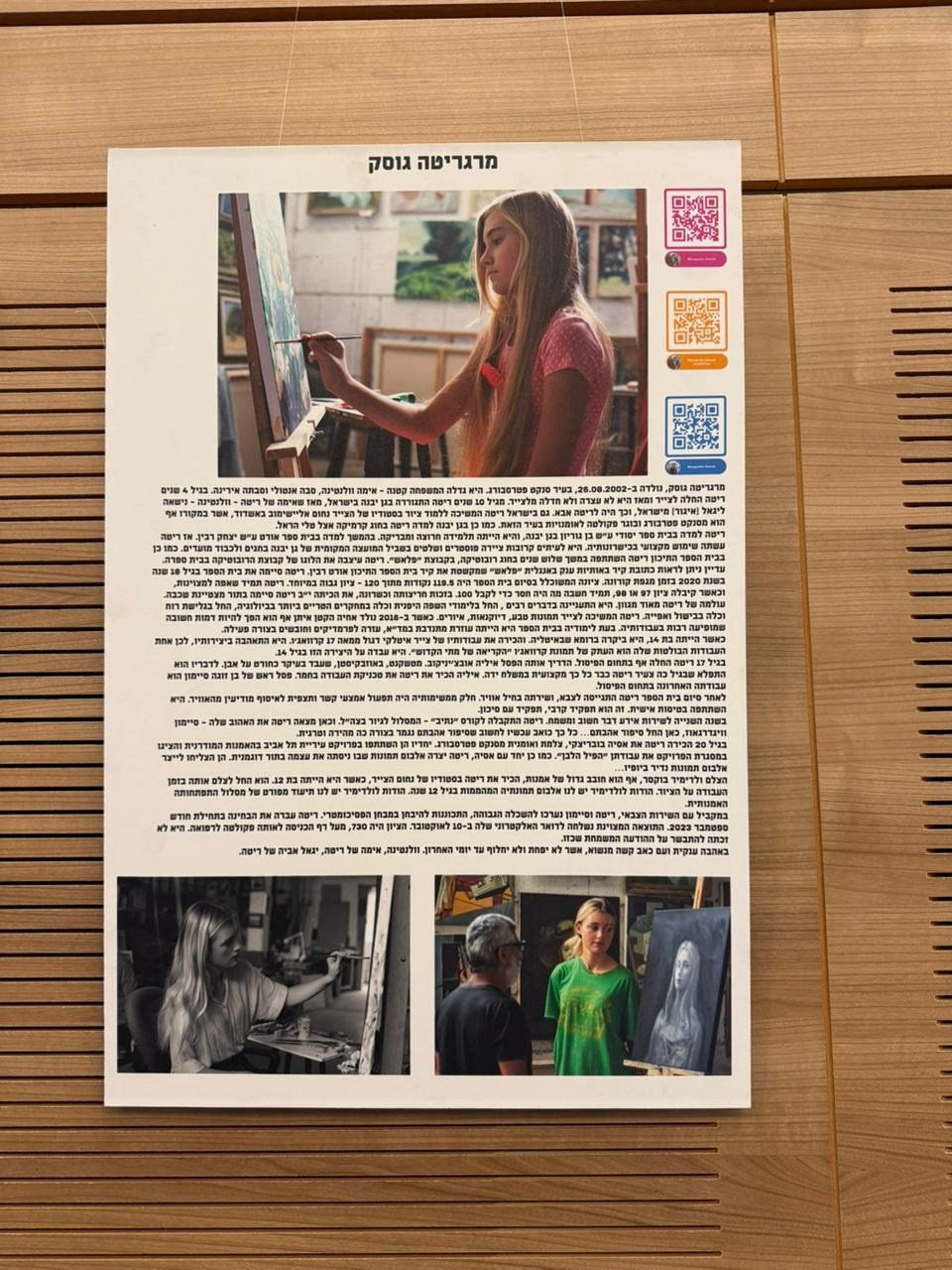 In memory of Rita. Artist Margarita Gusak