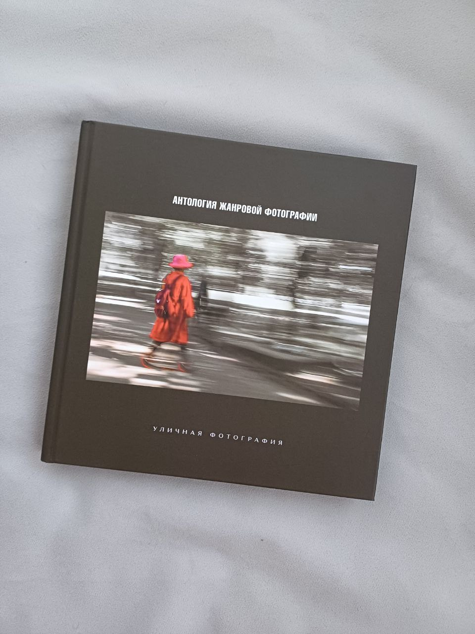 Творческий путь. Наталья Алексеенко. Фотохудожник в Москве. Репортаж, портрет, стрит