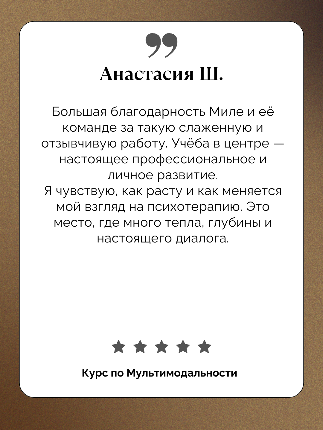 Курс «Тревога: модель глубинных изменений». Мультимодальный психотерапевт Мила Кудрякова