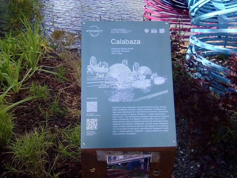 ВНИМАНИЕ! ФЕСТИВАЛЬ ЛАНДШАФТНОГО СТРОИТЕЛЬСТВА. 俄罗斯设计估算