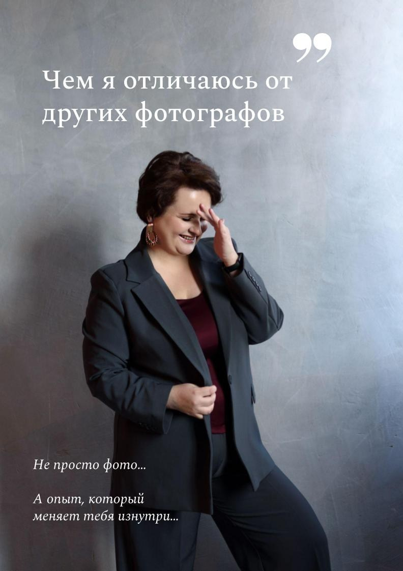 Фотограф-психолог для женщин 35+|Елена Ляхта |Оренбург | Санкт-Петербург