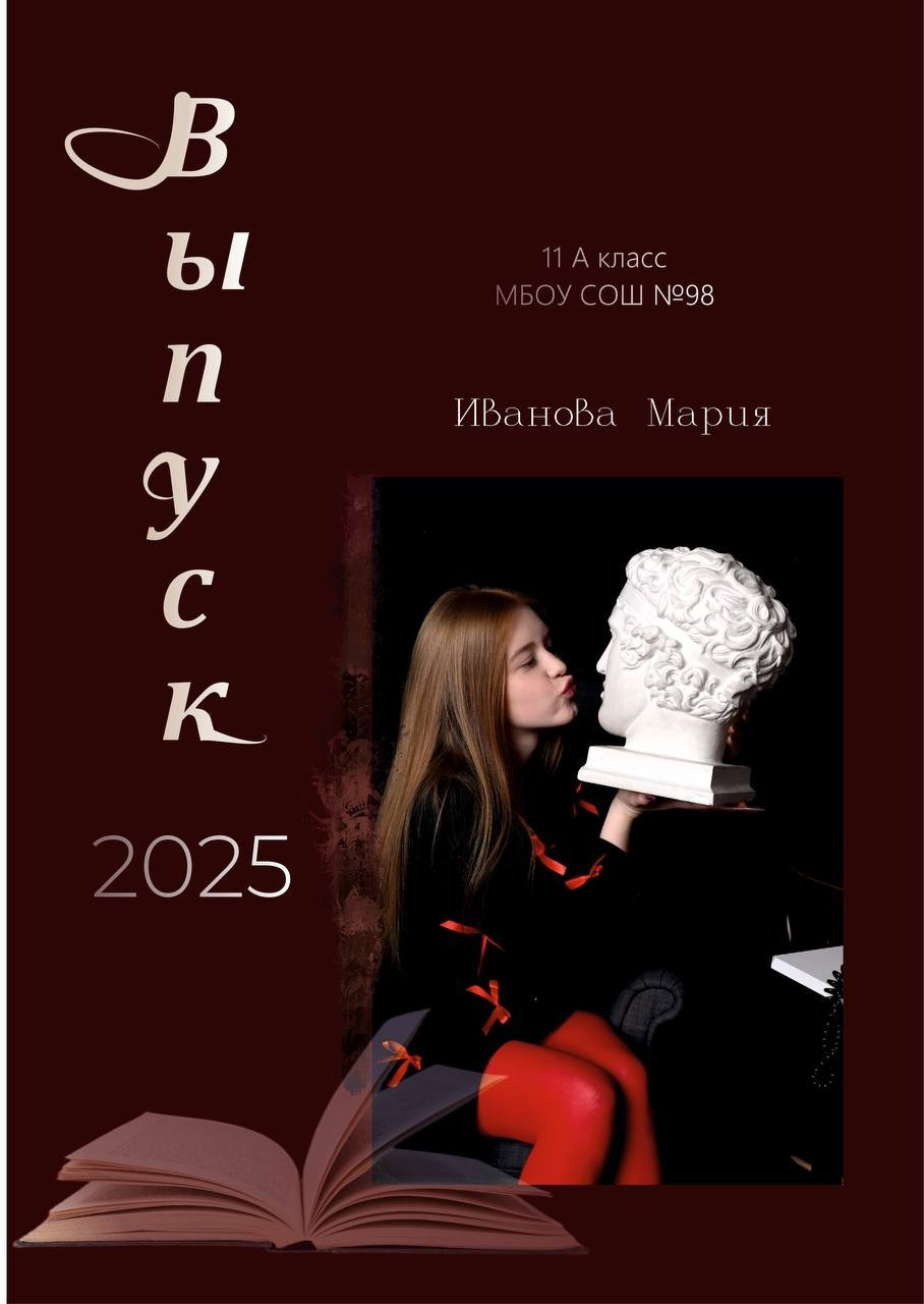 9-11 классы. Выпускные альбомы в Красноярске. Студия Колибри