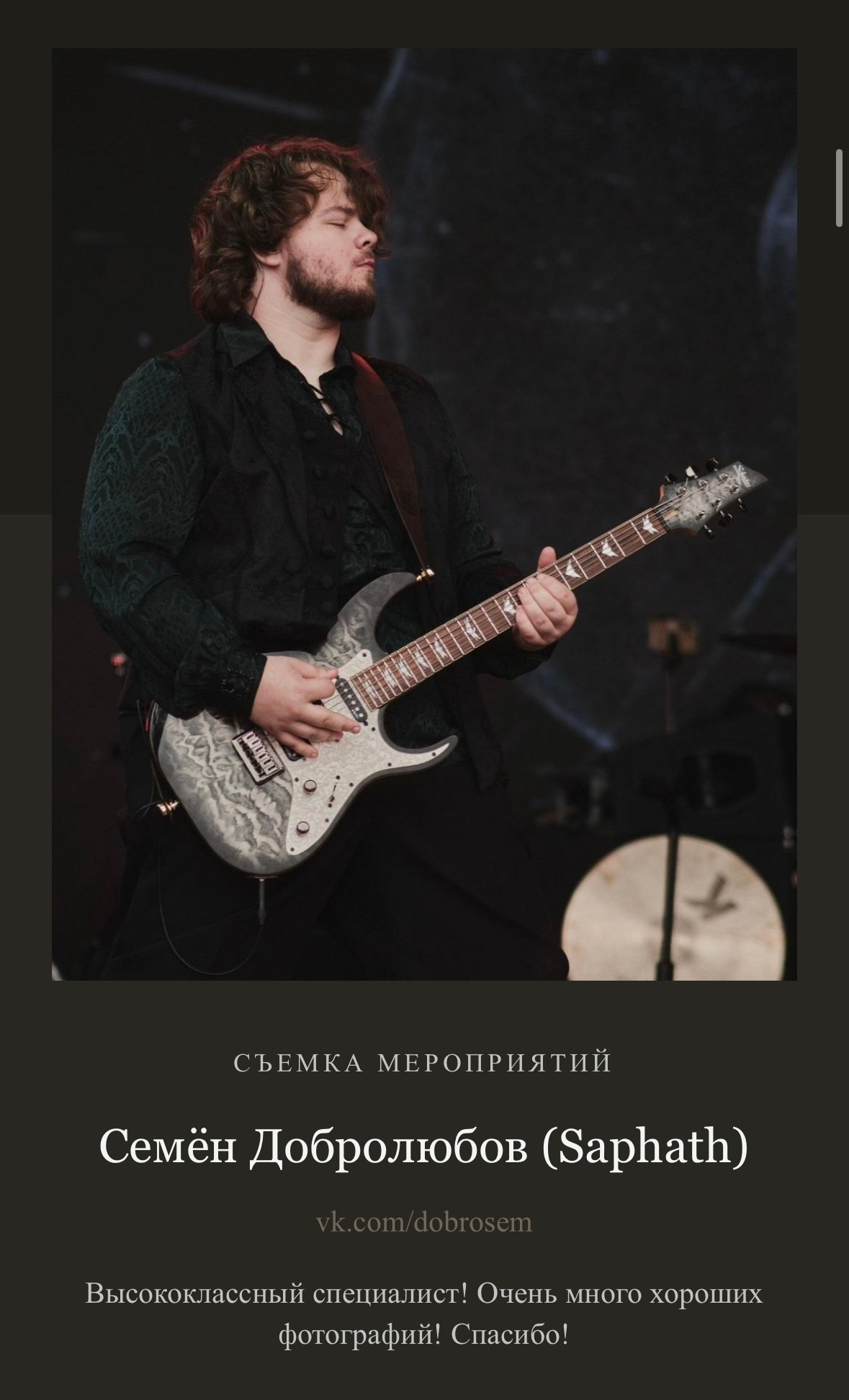 Евгений Ким