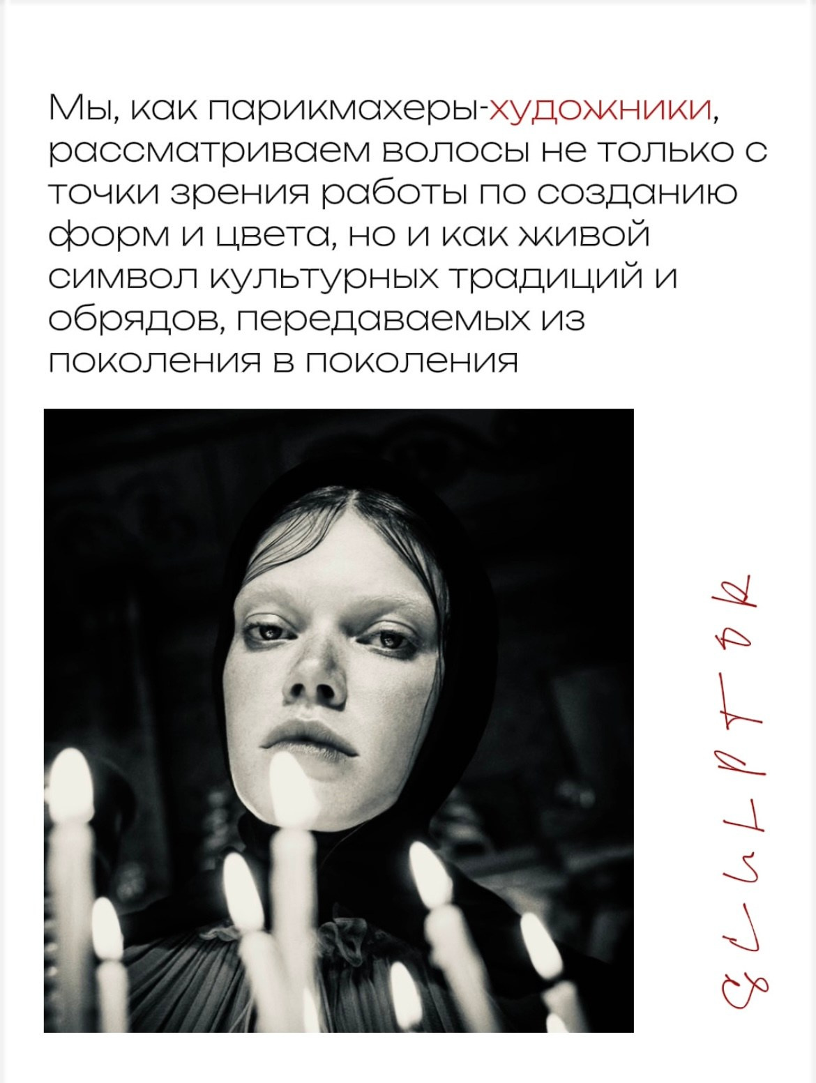 Перформанс СОБЫТИЕ. август 25. SCULPTOR