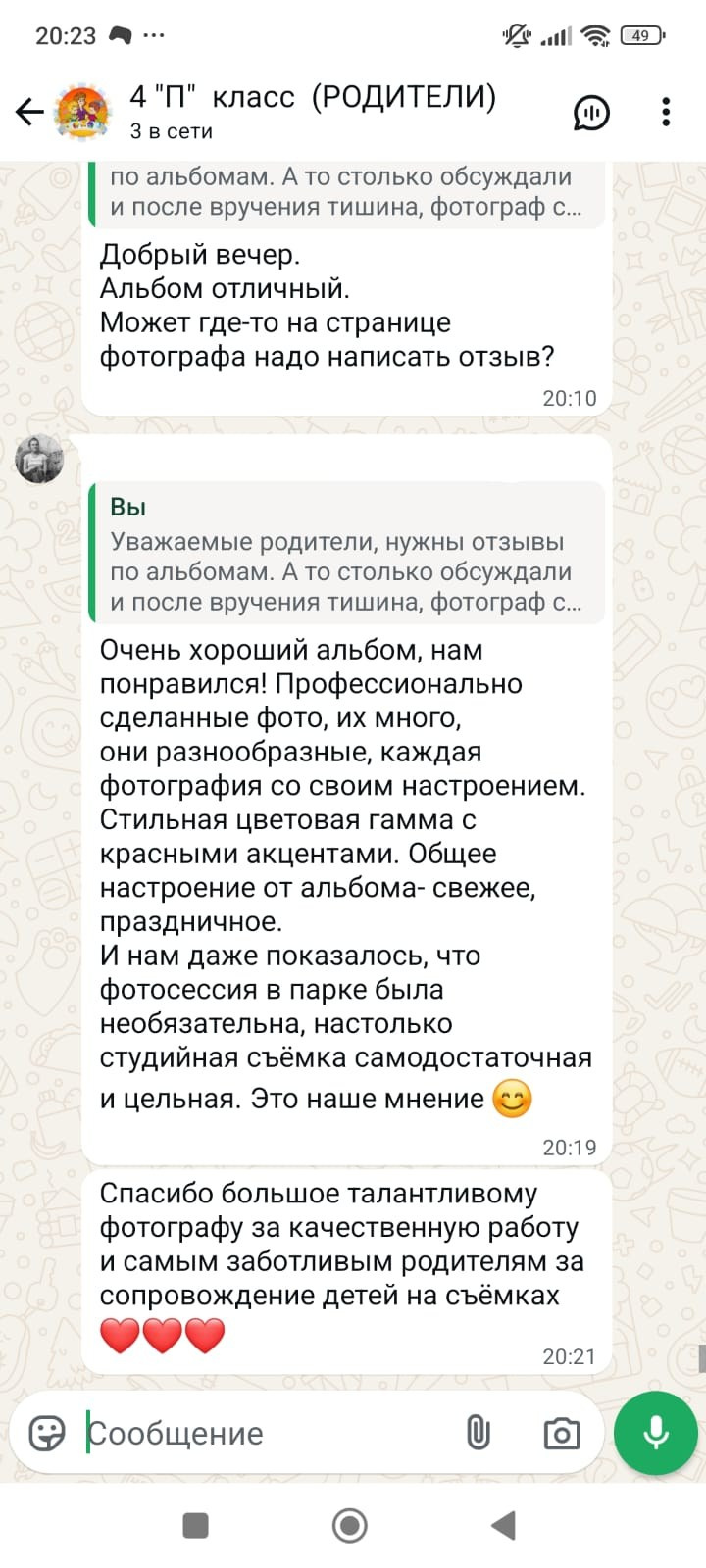 Отзывы сезона 2024/25. Фотограф и режиссер Московко Екатерина