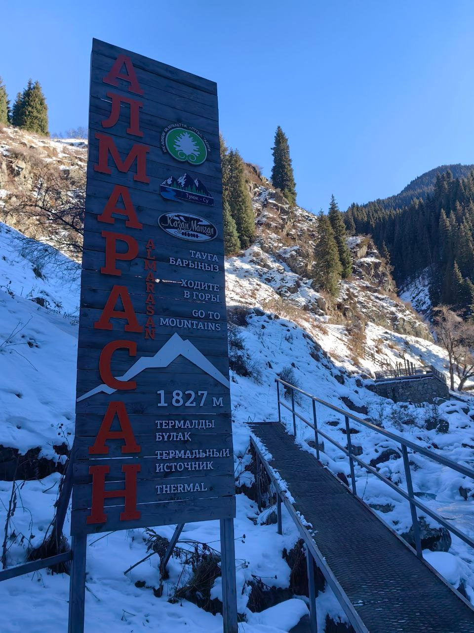 Экскурсия и тур на горячие источники Алмарасан и водопад Аюсай из Алматы