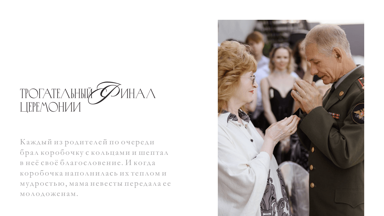 Презентация Do Murashek