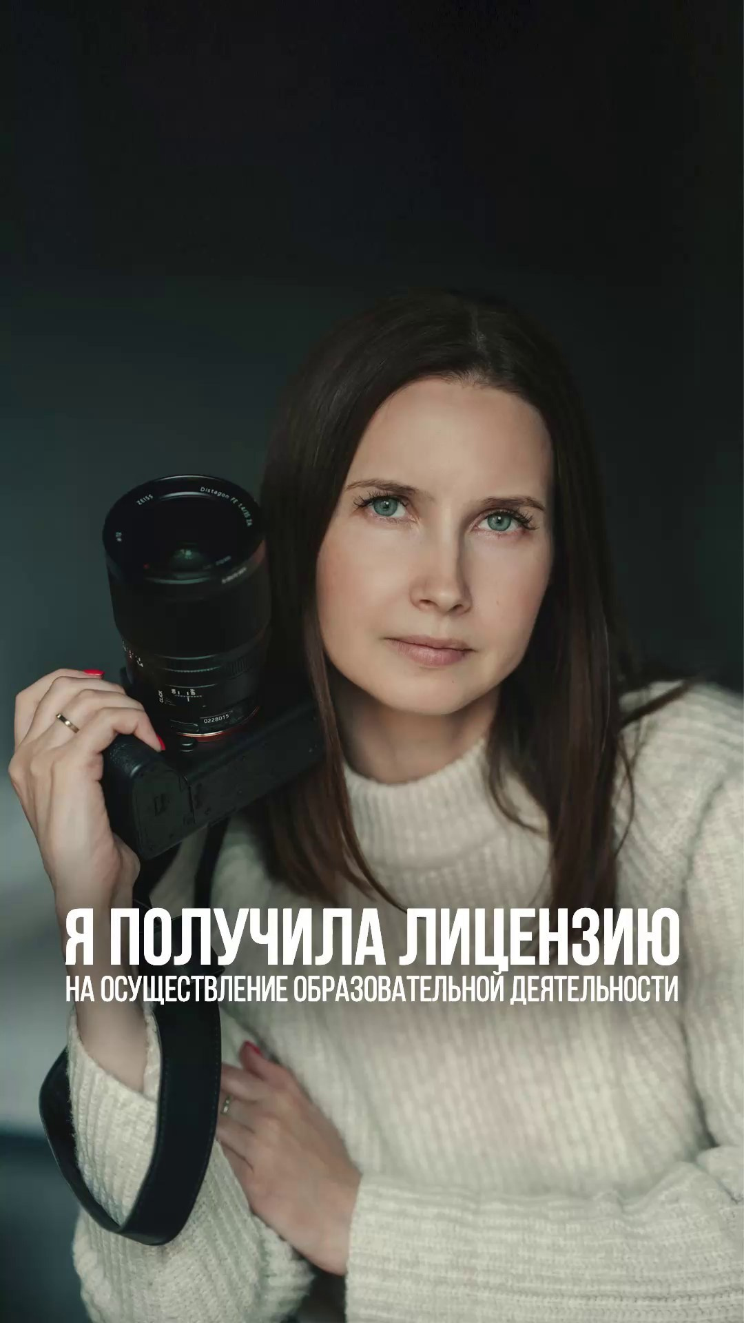 Наталья Рапопорт. Онлайн-курсы по фотографии и съемке видео