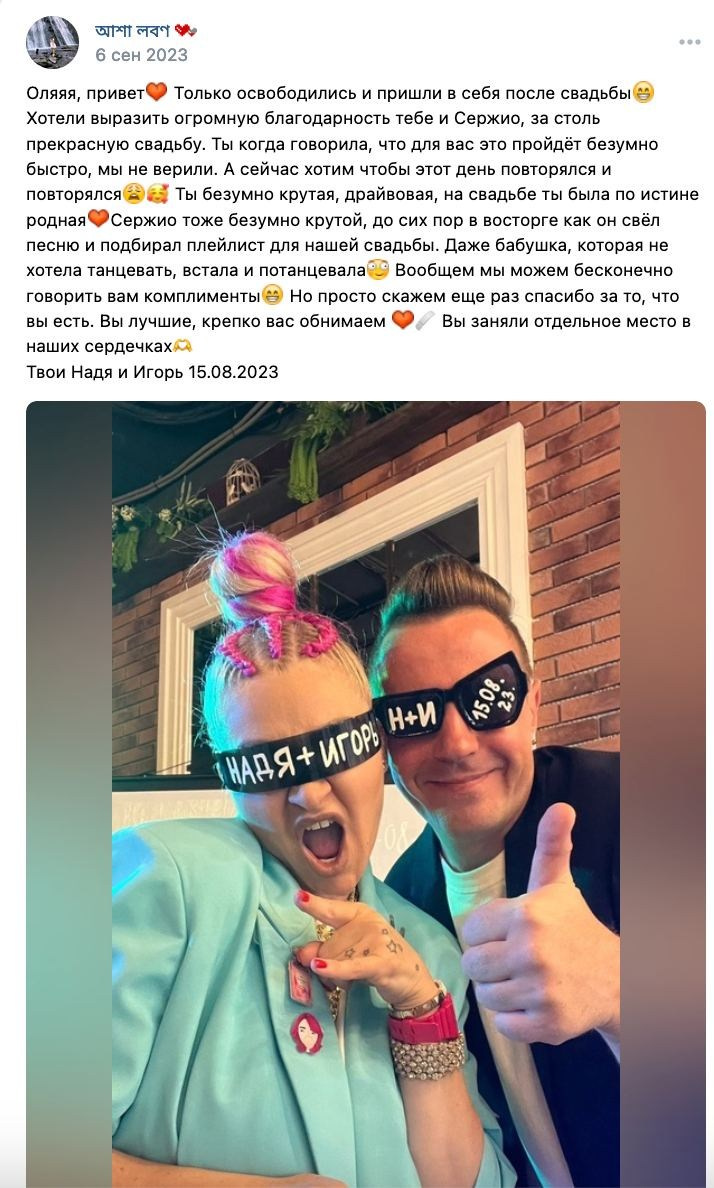 Ведущая Полякова. Подрядчики и друзья сети свадебных площадок House for wedding