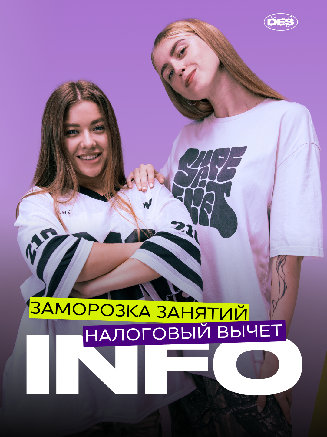 Информационный визуал для соцсетей DES studio — заморозка занятий и налоговый вычет, SMM-дизайн
