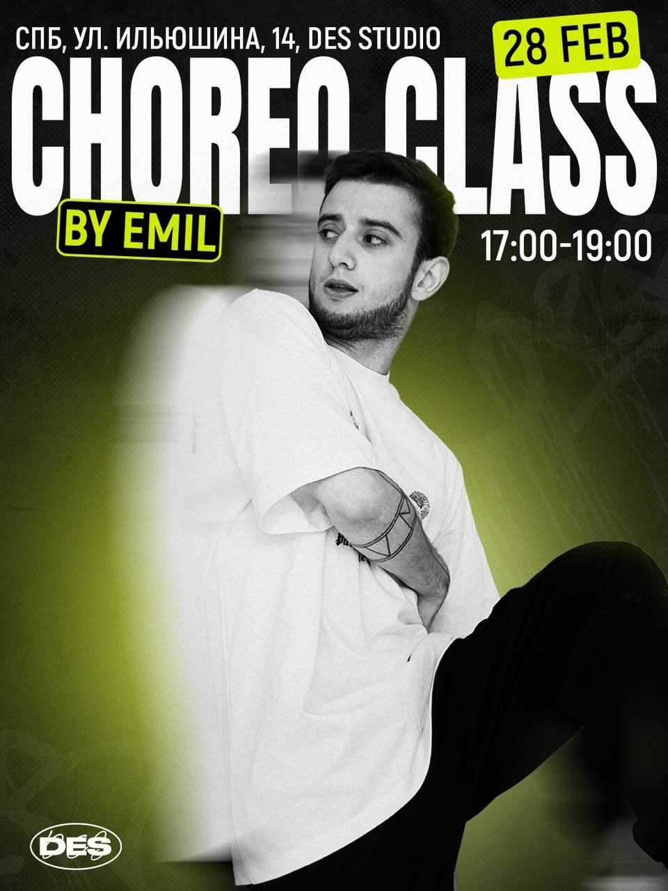 Постер мастер-класса Choreo Class by Emil 28 февраля — дизайн афиши для DES studio, Санкт-Петербург