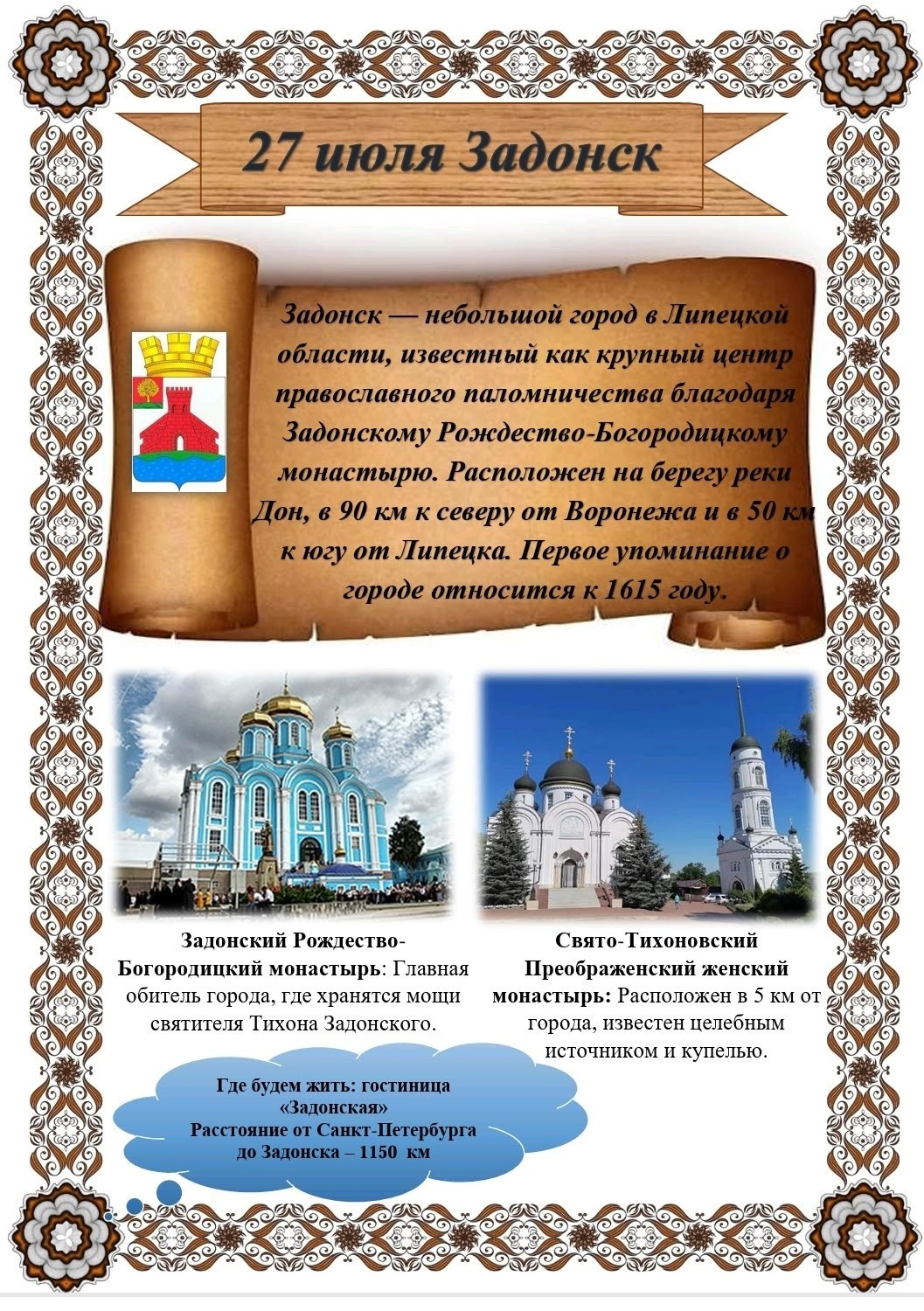 Задонск: ночной свет монастыря, утренняя благодать и дорога домой ☦️🌙💛