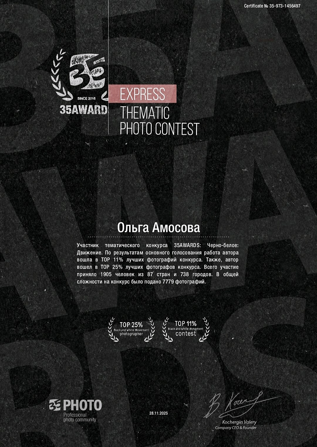 Контакты. F.O.xygen