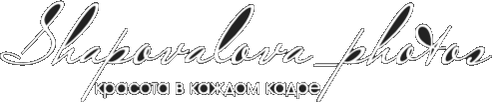 shapovalova-photos.wfolio.pro