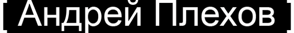 aplekhov.ru