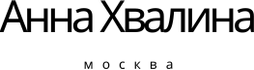 annakhvalina.ru