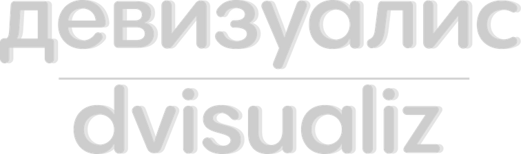 dvisualiz.ru