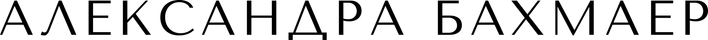 sashabahmaer.ru