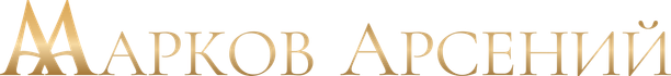arsmarkov.ru