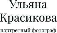 ulyanakrasikovaph.wfolio.pro