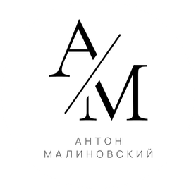 antonmalinovskiy.ru