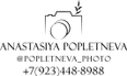 popletnevaphoto.ru