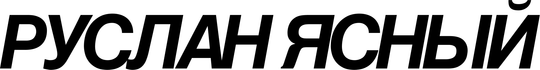 yasney.ru
