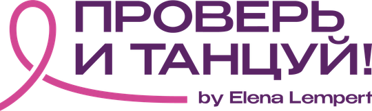 проверьитанцуй.рф