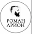 roman-arion.ru