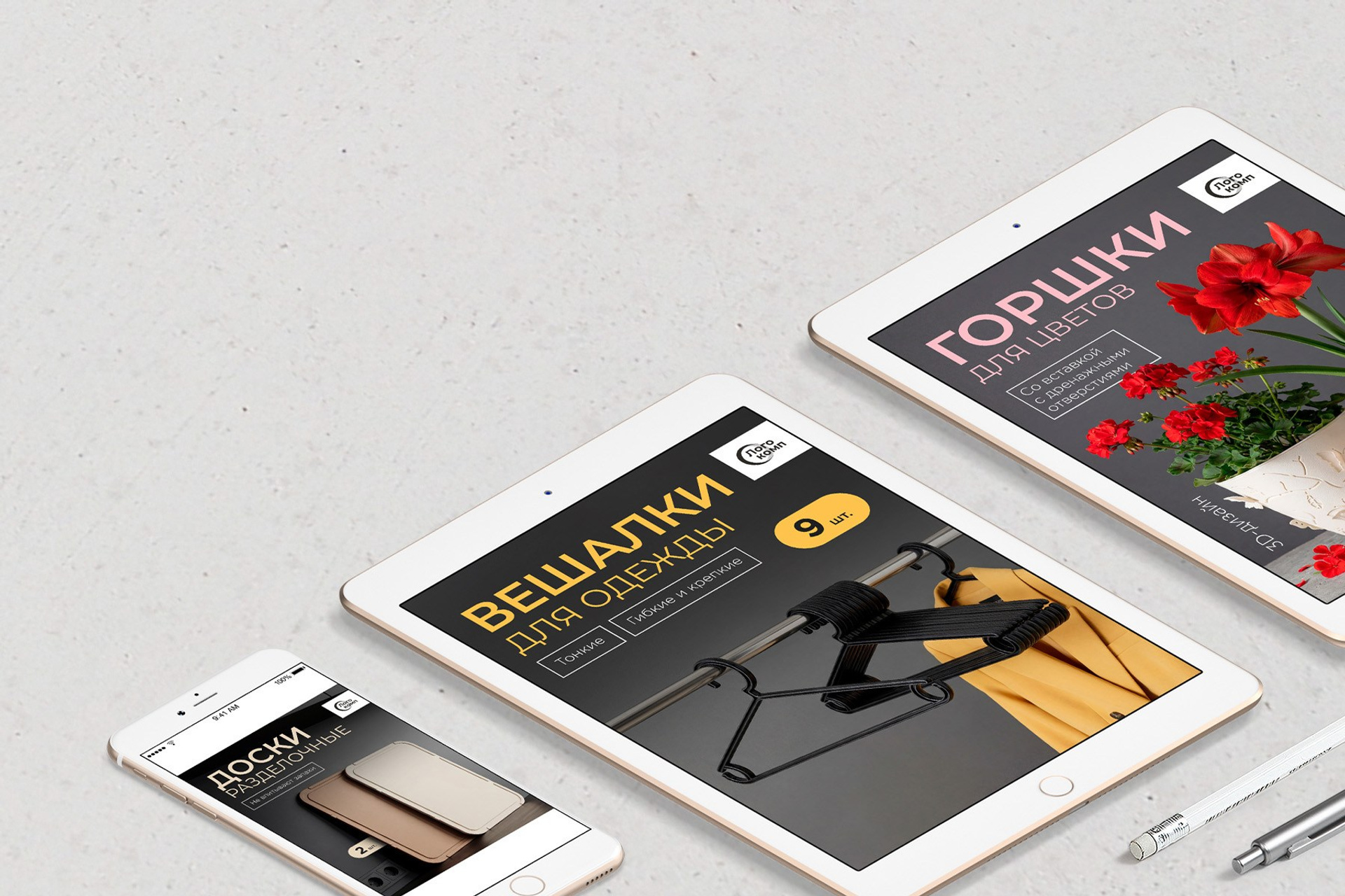 Дизайн-сопровождение Маркетплейса 3. Графический дизайнер Анкин Павел